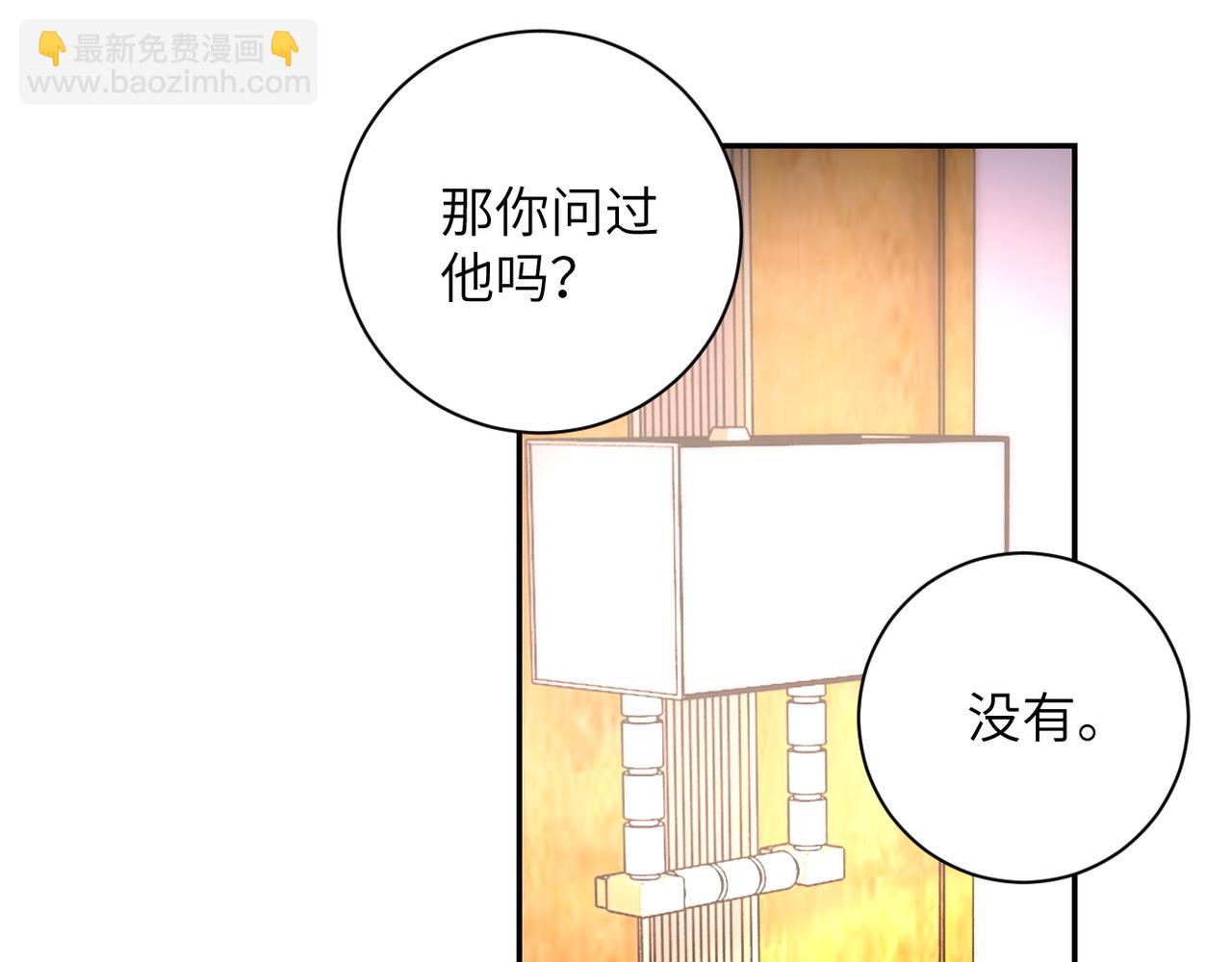 🍟末世超级系统 第151话 噩梦 第43页