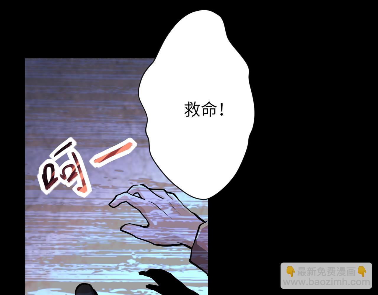 🍟末世超级系统 第151话 噩梦 第9页