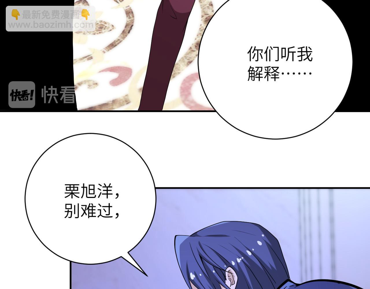 🍟末世超级系统 第153话 制裁 第15页
