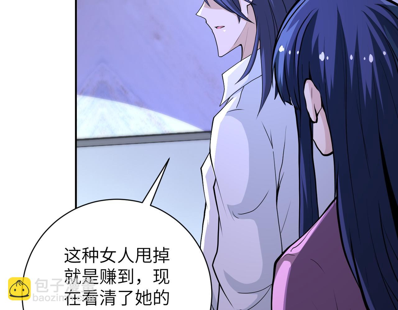 🍟末世超级系统 第153话 制裁 第16页