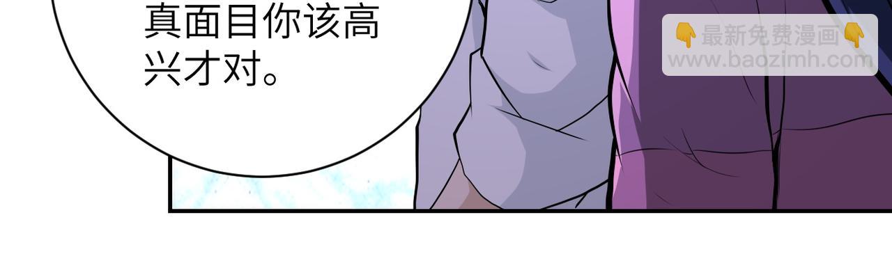 🍟末世超级系统 第153话 制裁 第17页