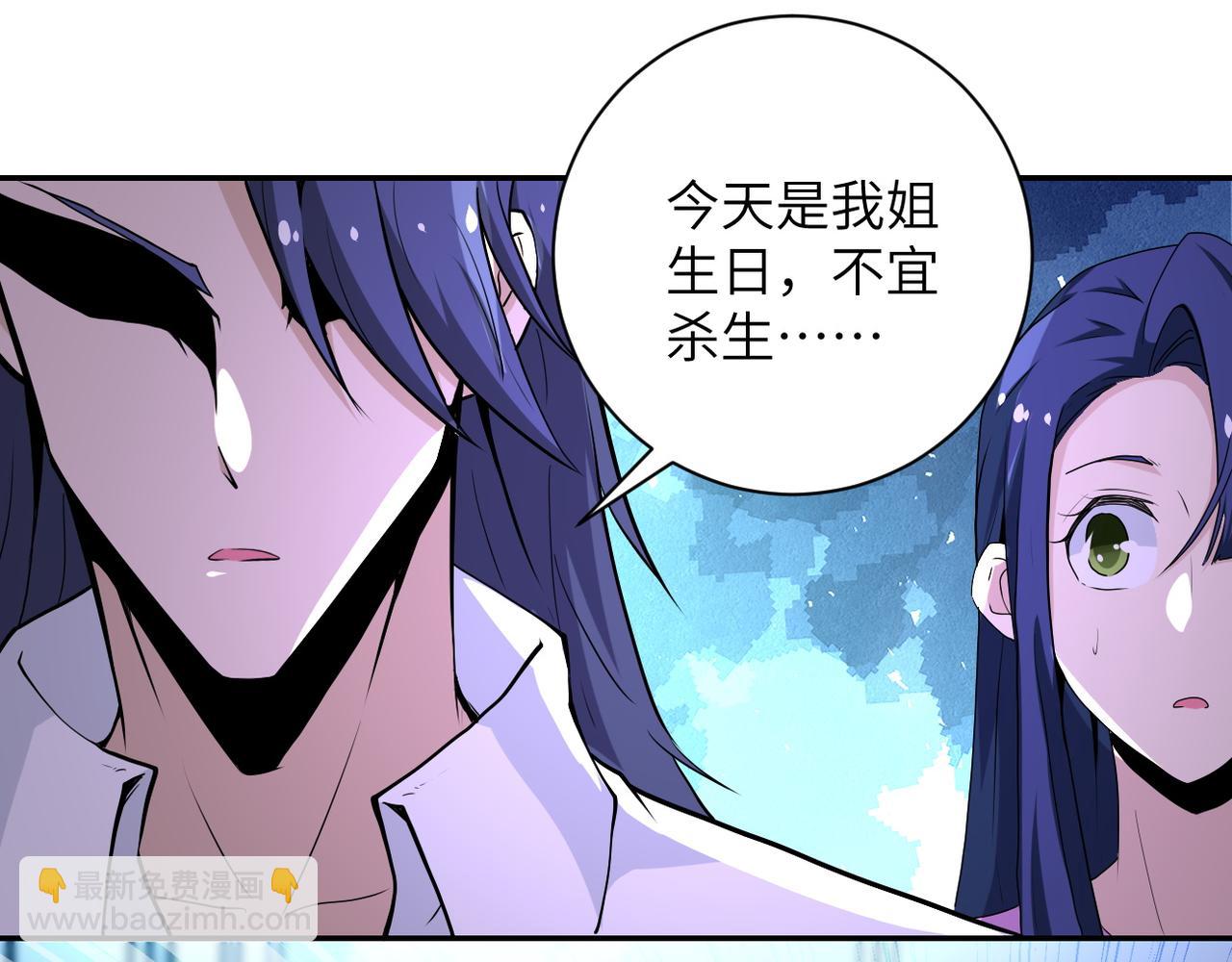 🍟末世超级系统 第153话 制裁 第18页