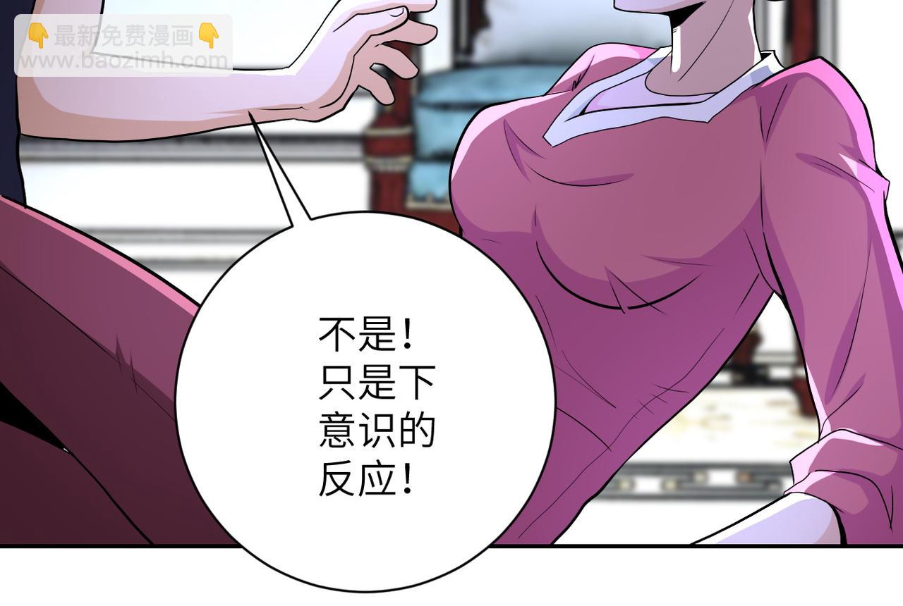 🍟末世超级系统 第153话 制裁 第29页