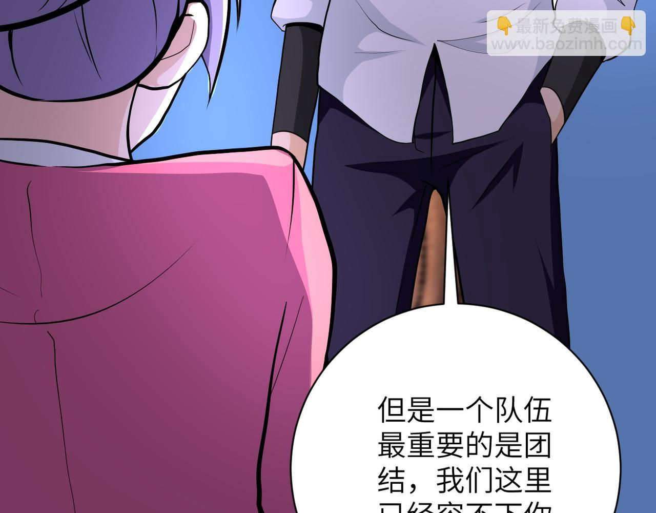 🍟末世超级系统 第153话 制裁 第33页