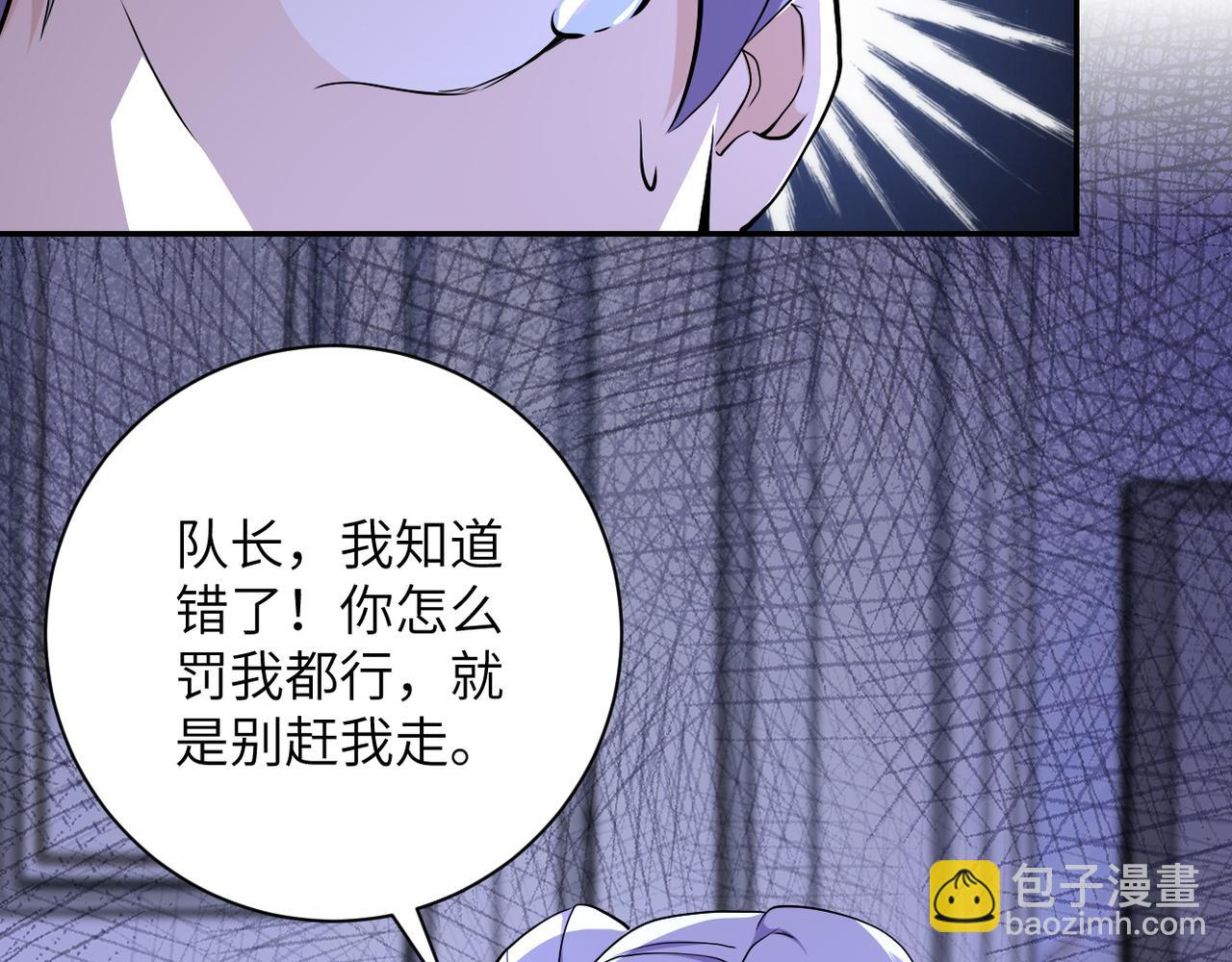 🍟末世超级系统 第153话 制裁 第37页