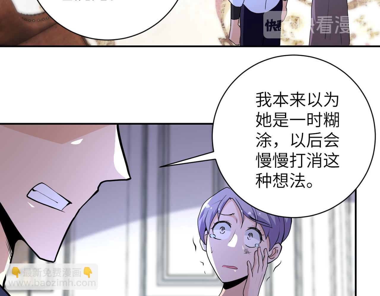 🍟末世超级系统 第153话 制裁 第6页