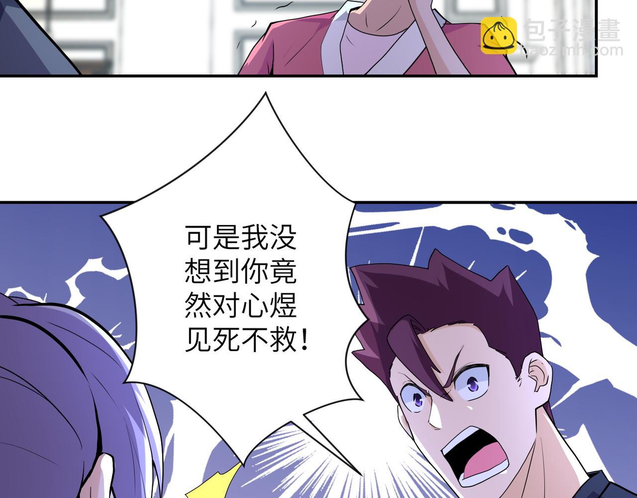 🍟末世超级系统 第153话 制裁 第7页