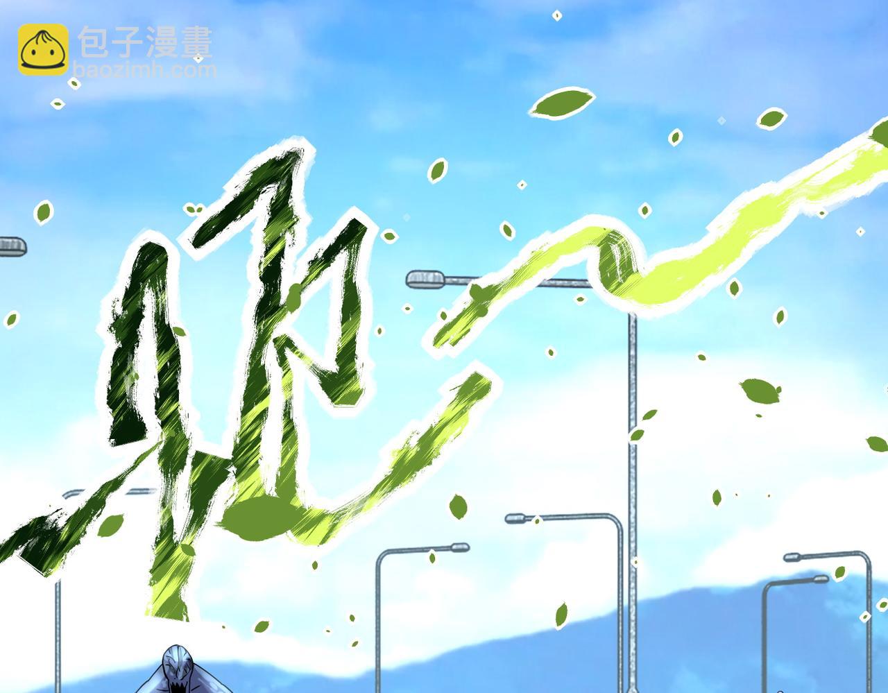 🍟末世超级系统 第155话 烈焰焚烧 第13页