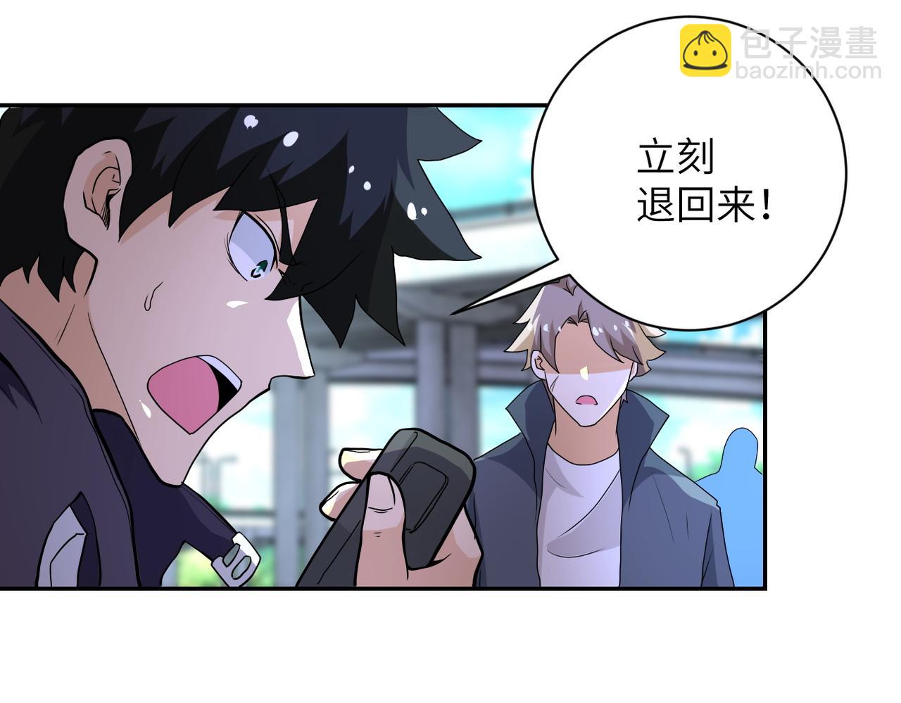 🍟末世超级系统 第155话 烈焰焚烧 第18页