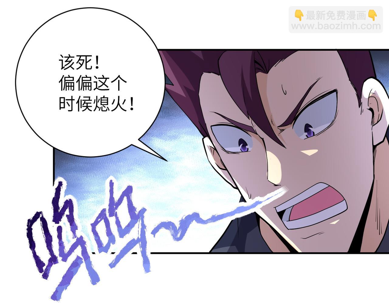 🍟末世超级系统 第155话 烈焰焚烧 第23页