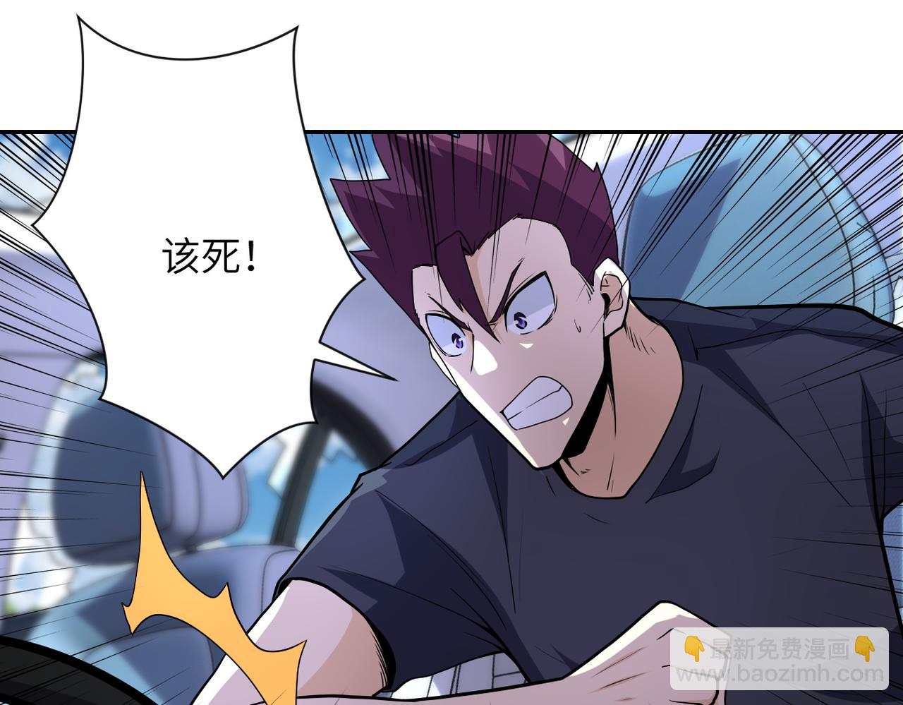 🍟末世超级系统 第155话 烈焰焚烧 第31页