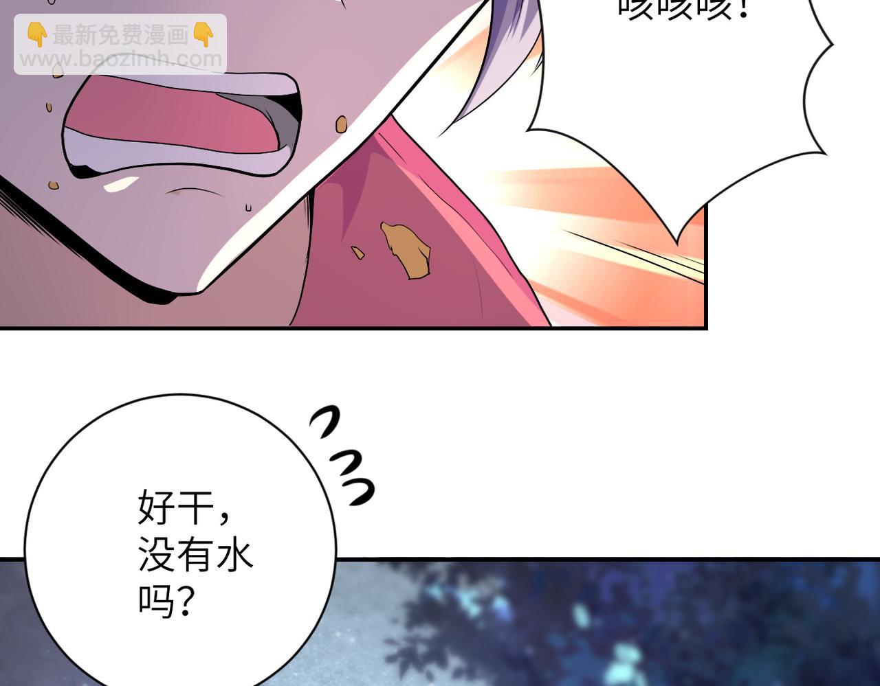 🍟末世超级系统 第157话 变异动物 第11页