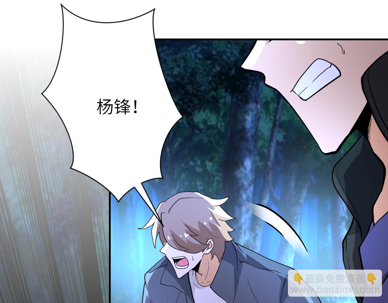 🍟末世超级系统 第159话 危险加倍 第19页