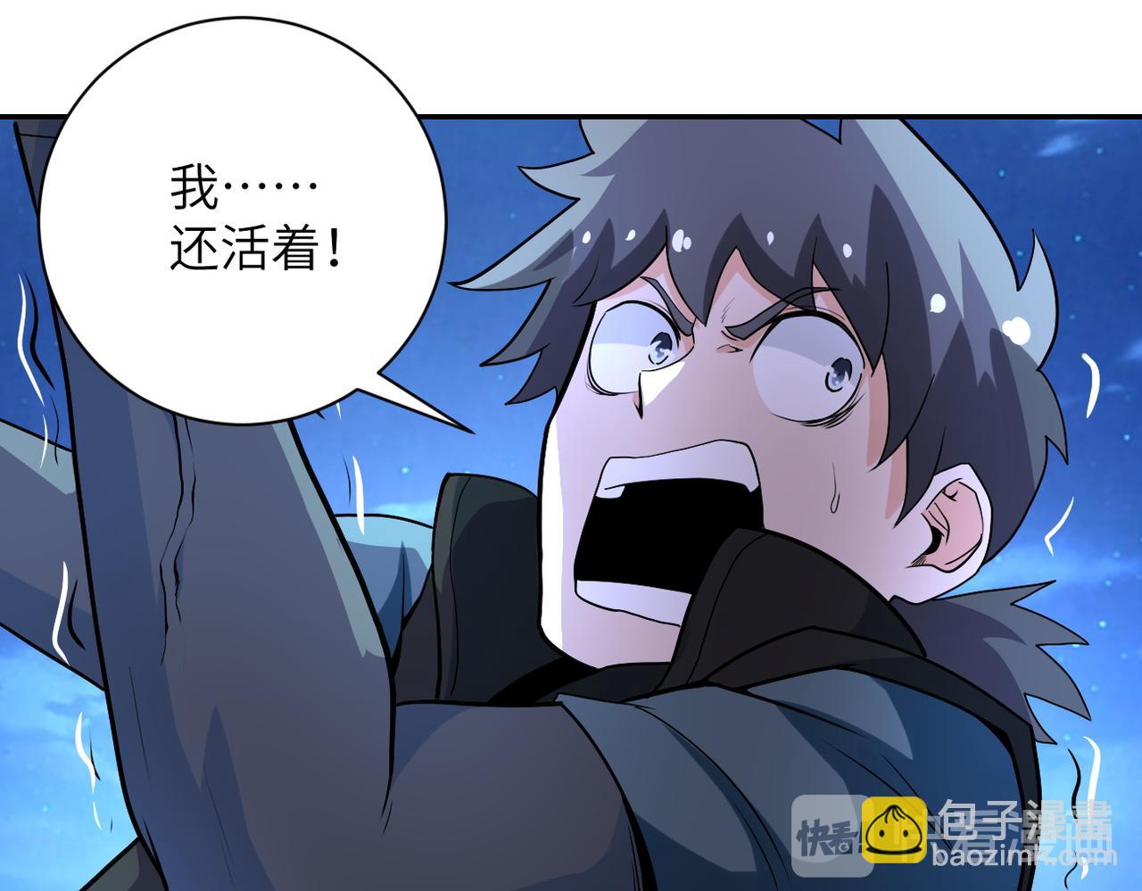 🍟末世超级系统 第159话 危险加倍 第23页