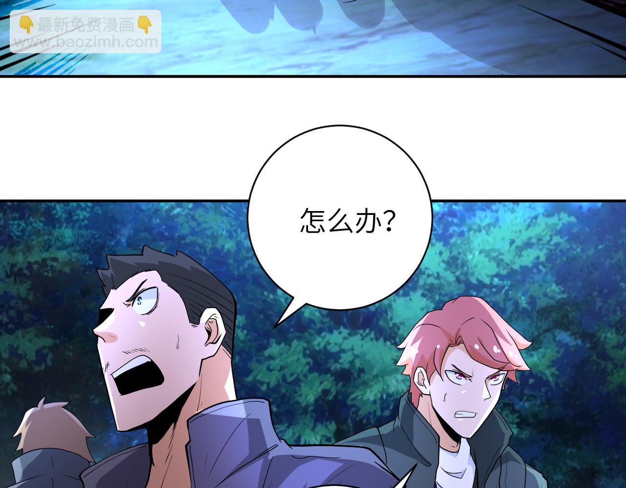 🍟末世超级系统 第159话 危险加倍 第29页