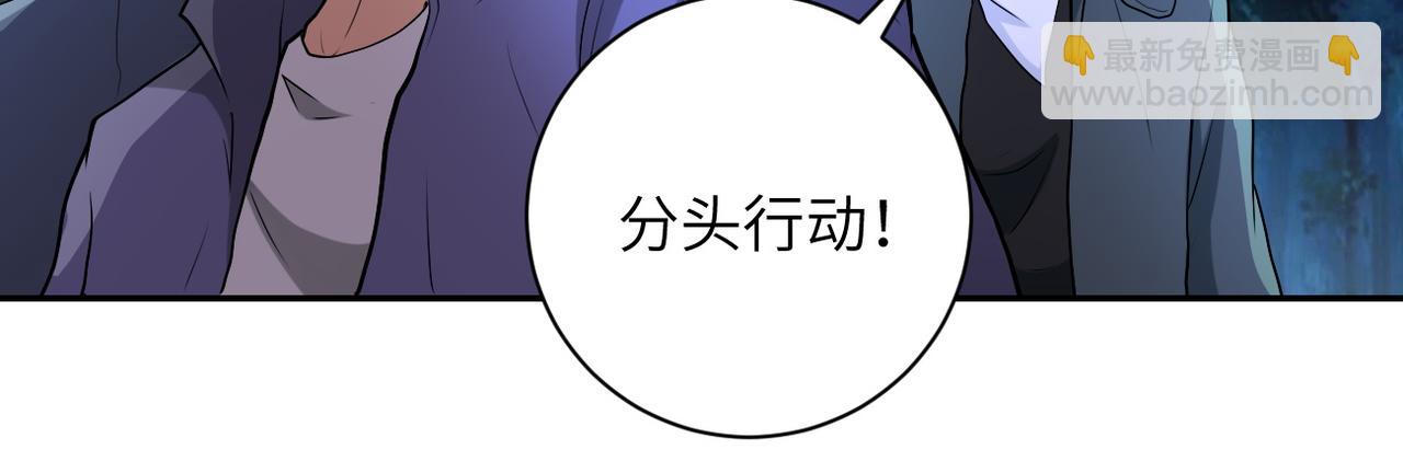 🍟末世超级系统 第159话 危险加倍 第30页