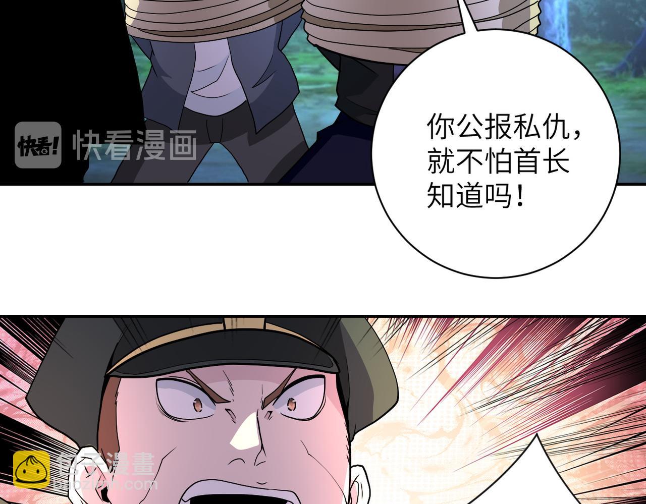 🍟末世超级系统 第161话 审问 第15页