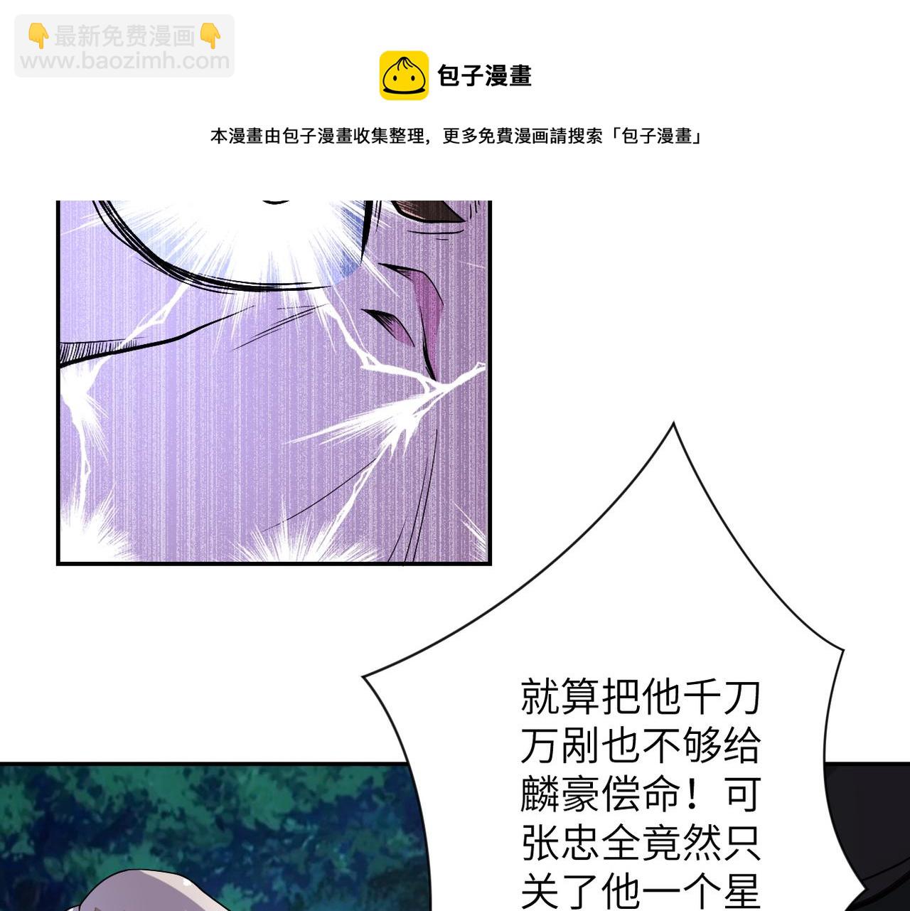 🍟末世超级系统 第161话 审问 第20页
