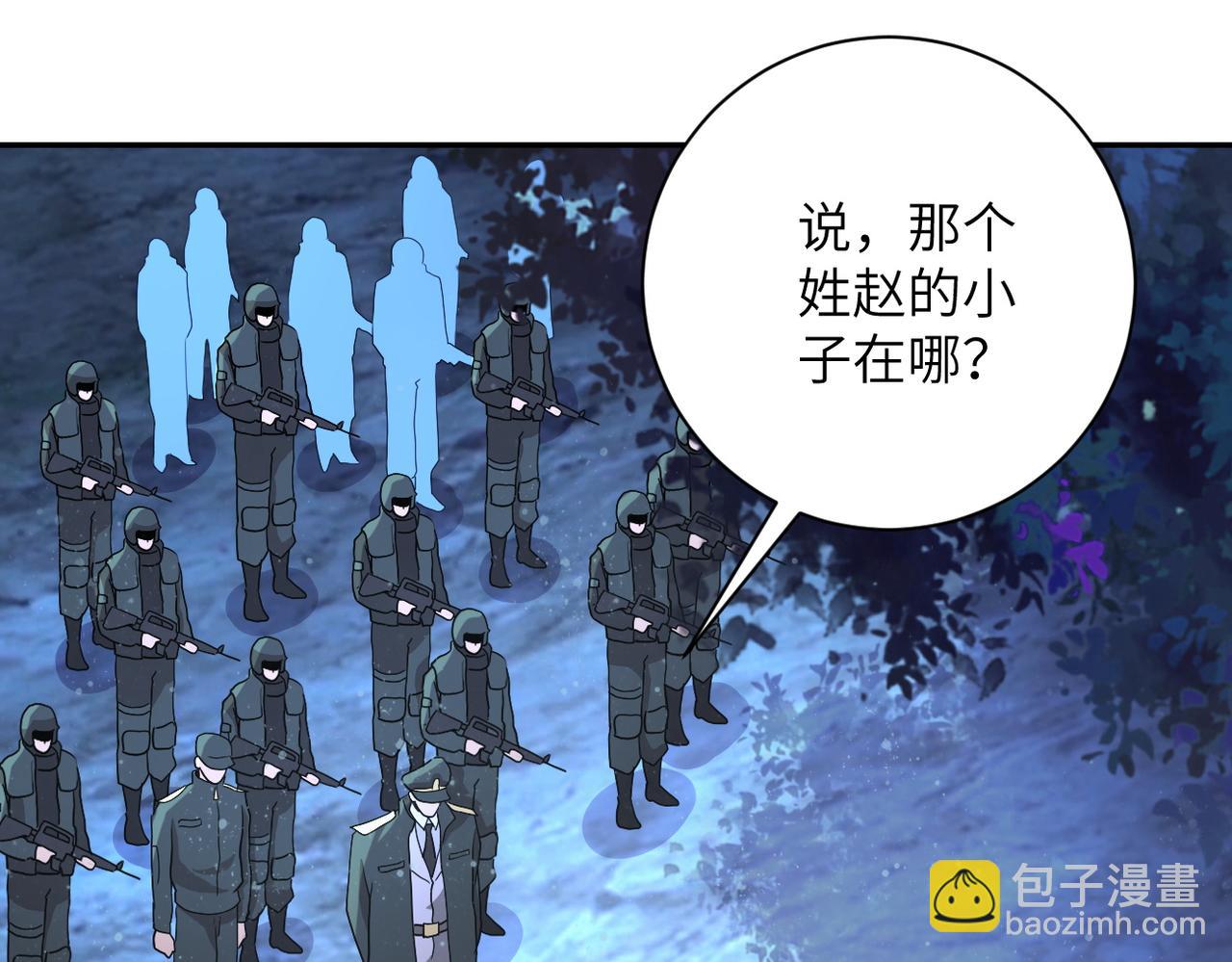 🍟末世超级系统 第161话 审问 第4页