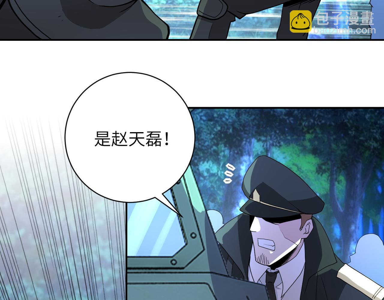 🍟末世超级系统 第161话 审问 第44页