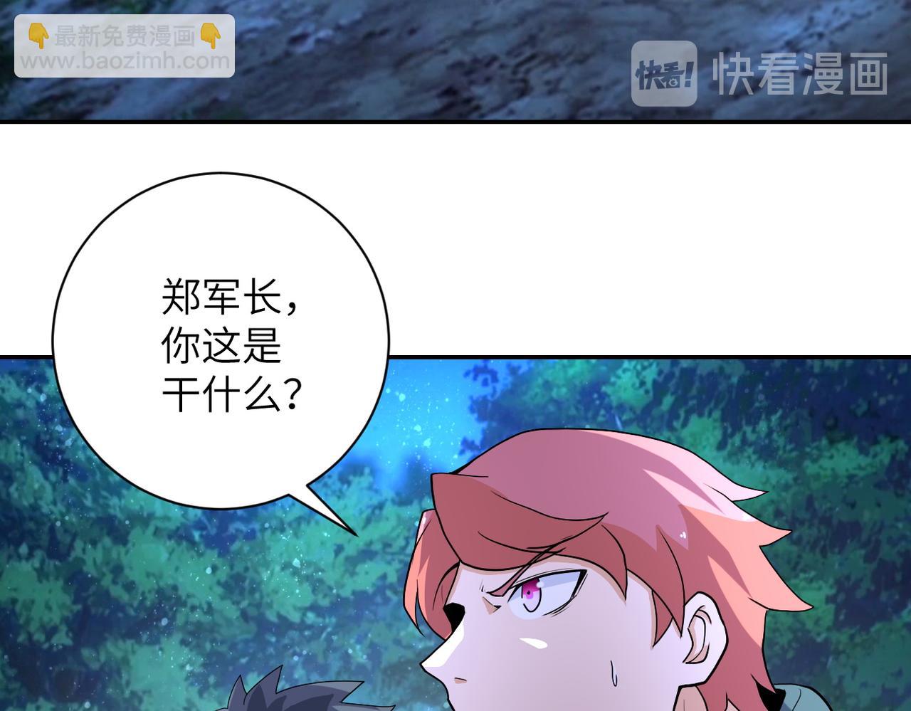 🍟末世超级系统 第161话 审问 第6页
