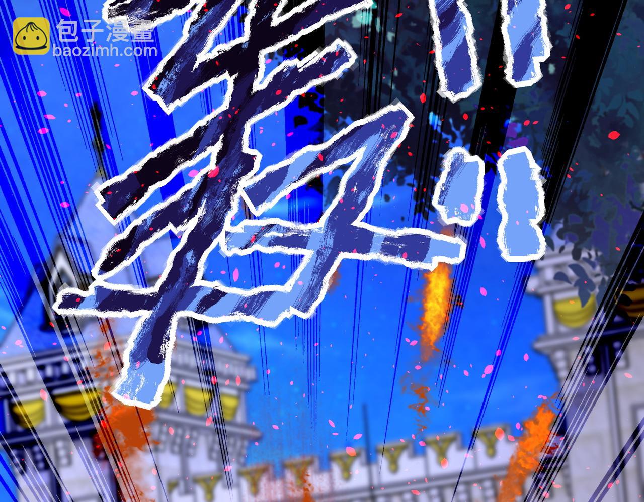 🍟末世超级系统 第163话 那个人是.... 第14页