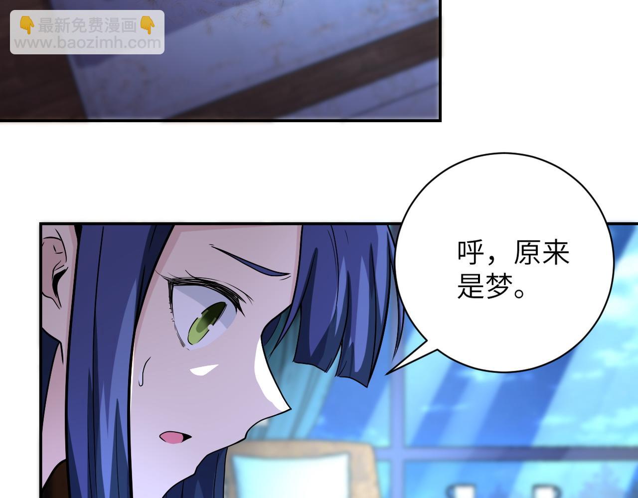 🍟末世超级系统 第163话 那个人是.... 第20页