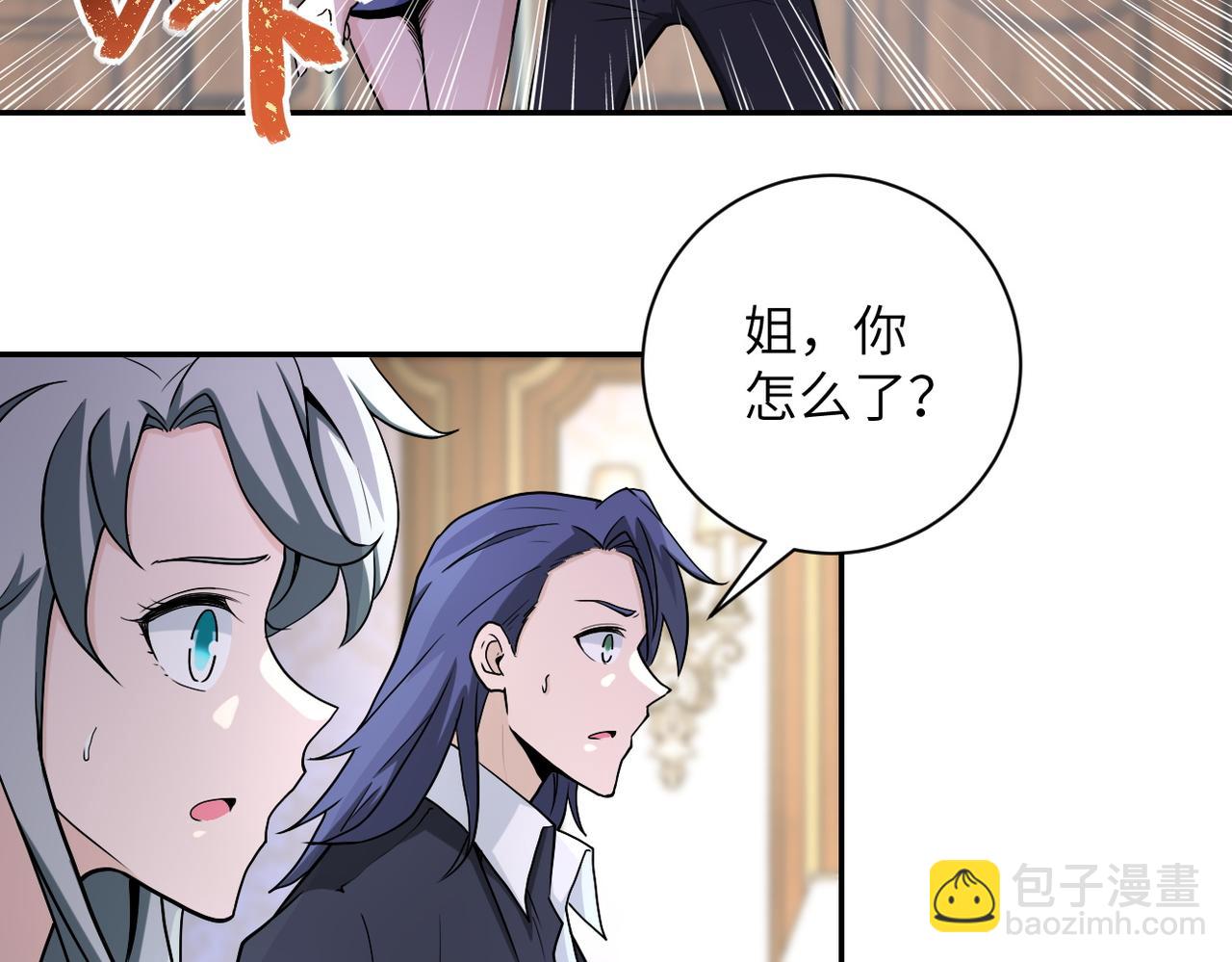 🍟末世超级系统 第163话 那个人是.... 第23页
