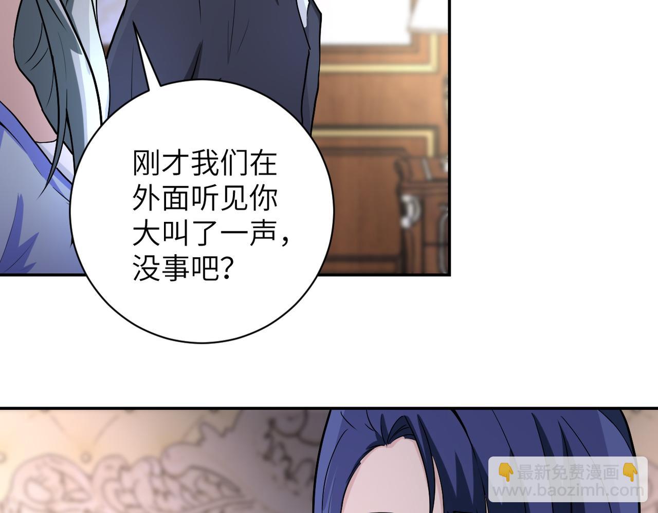🍟末世超级系统 第163话 那个人是.... 第24页