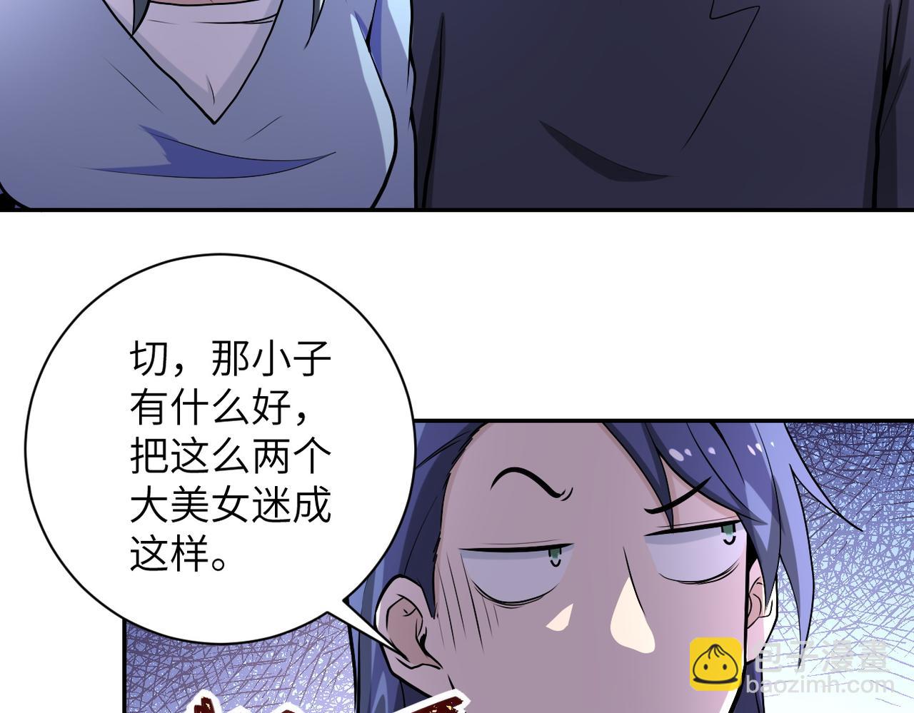 🍟末世超级系统 第163话 那个人是.... 第27页