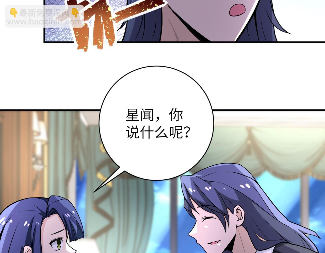 🍟末世超级系统 第163话 那个人是.... 第28页