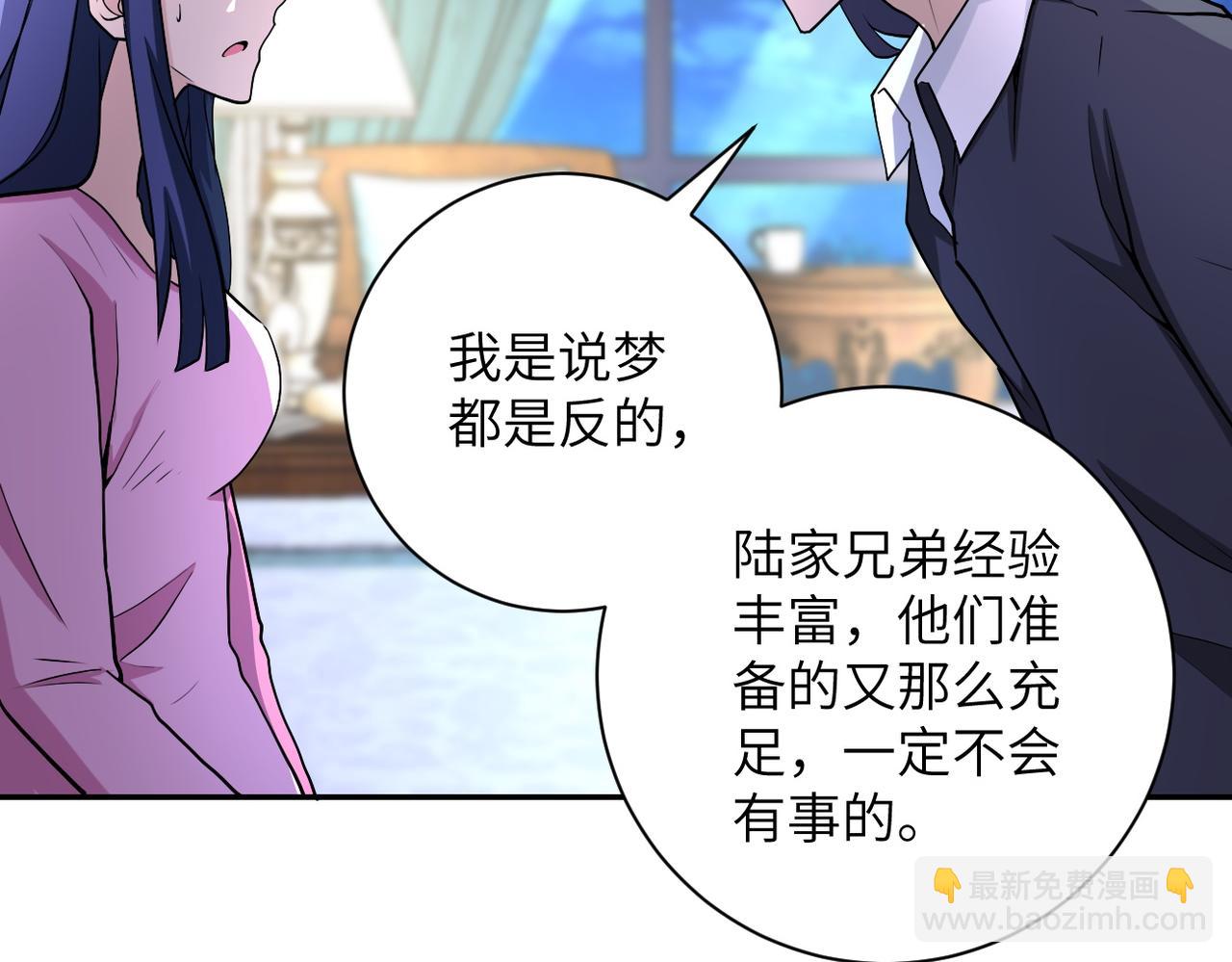 🍟末世超级系统 第163话 那个人是.... 第29页