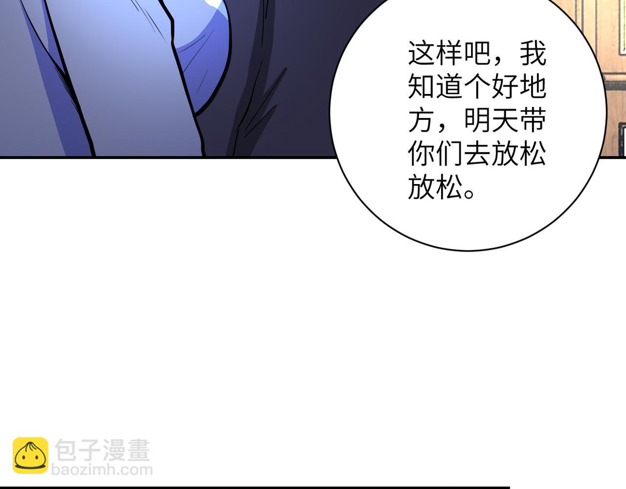 🍟末世超级系统 第163话 那个人是.... 第32页