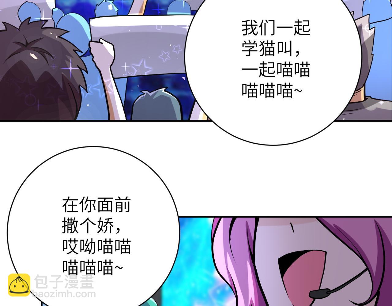 🍟末世超级系统 第163话 那个人是.... 第37页