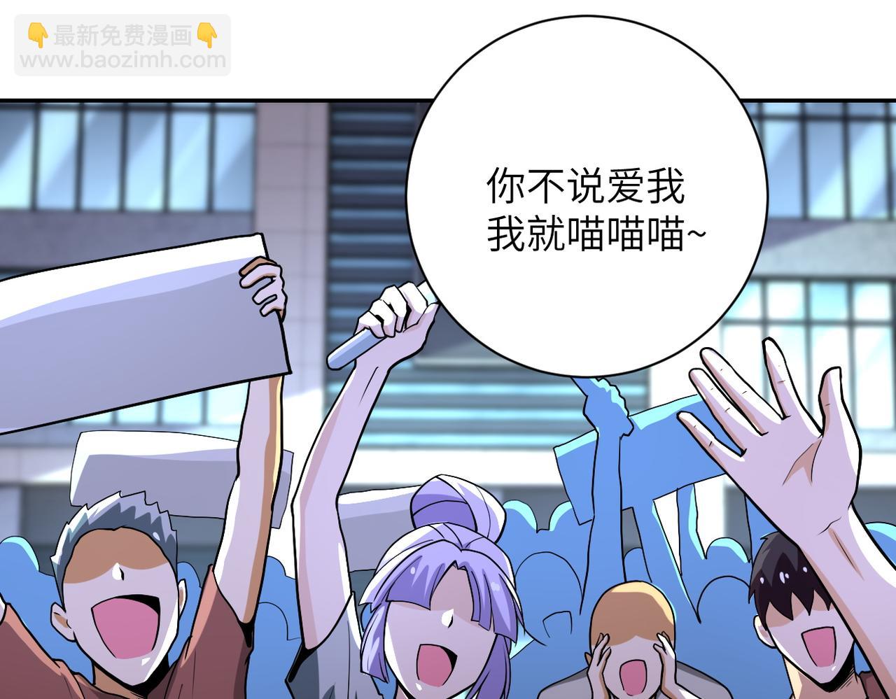 🍟末世超级系统 第163话 那个人是.... 第40页