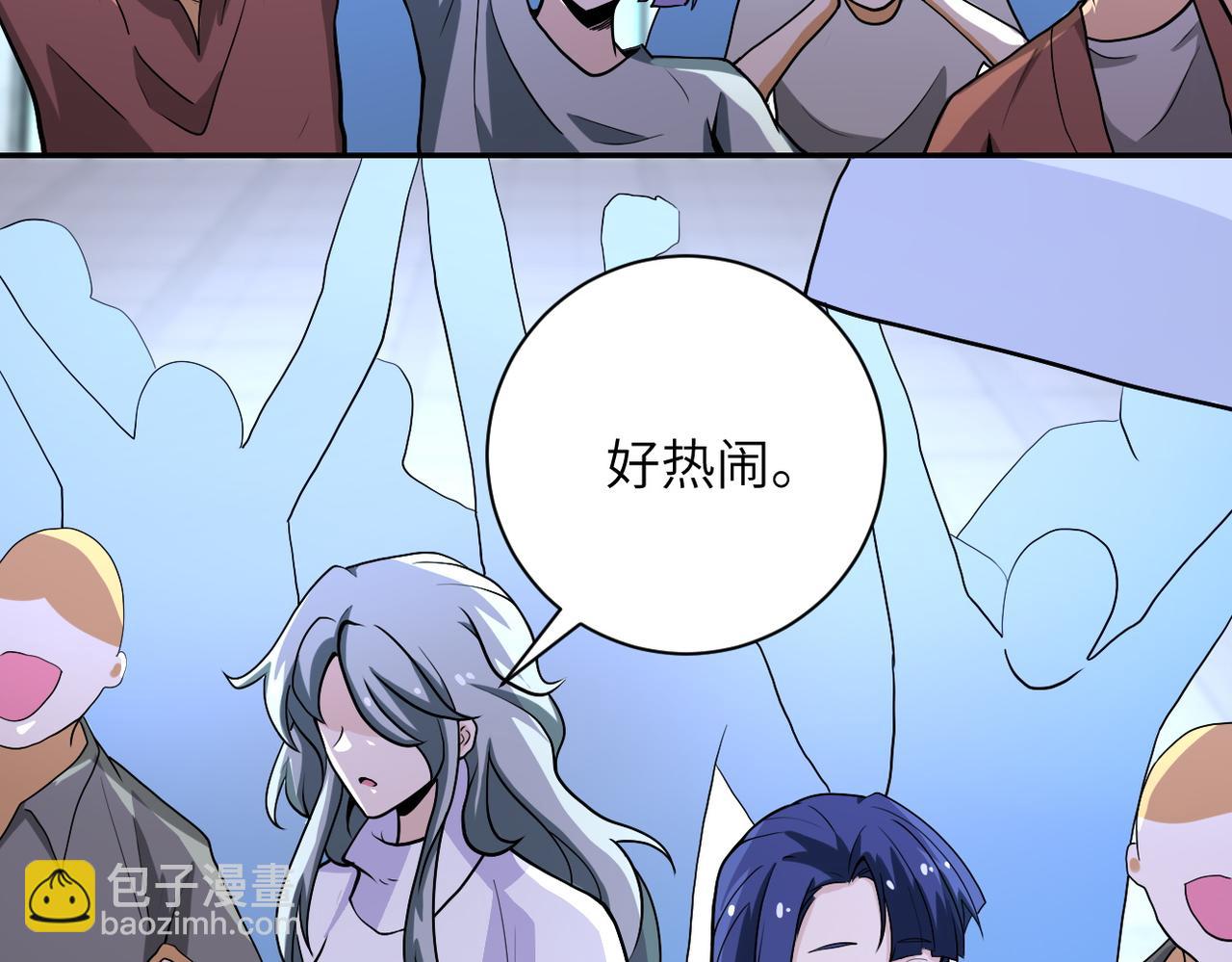 🍟末世超级系统 第163话 那个人是.... 第41页