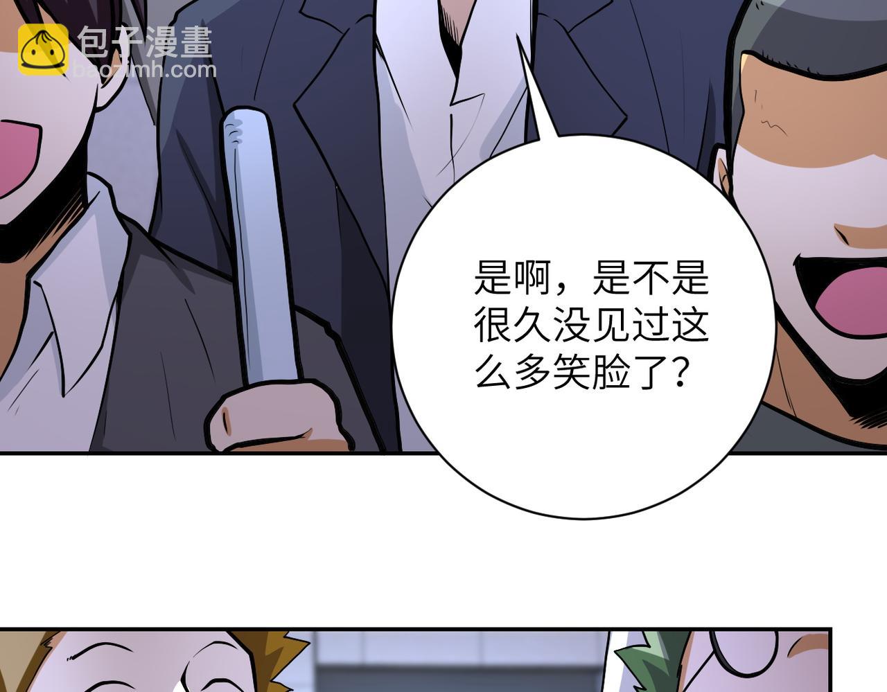 🍟末世超级系统 第163话 那个人是.... 第43页