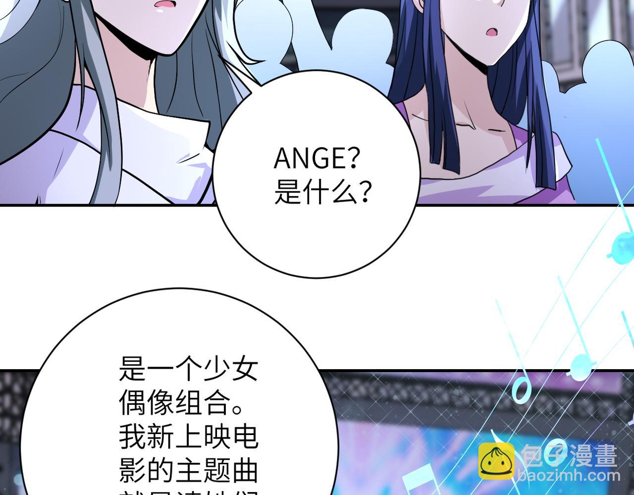 🍟末世超级系统 第163话 那个人是.... 第47页