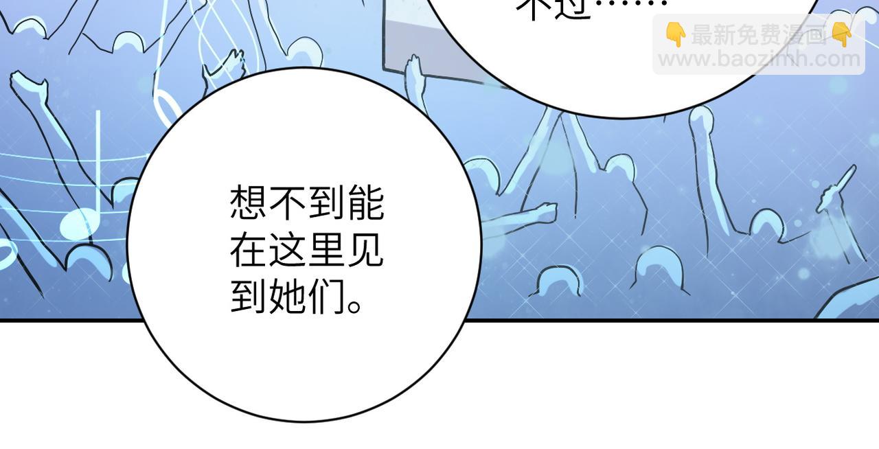 🍟末世超级系统 第163话 那个人是.... 第49页