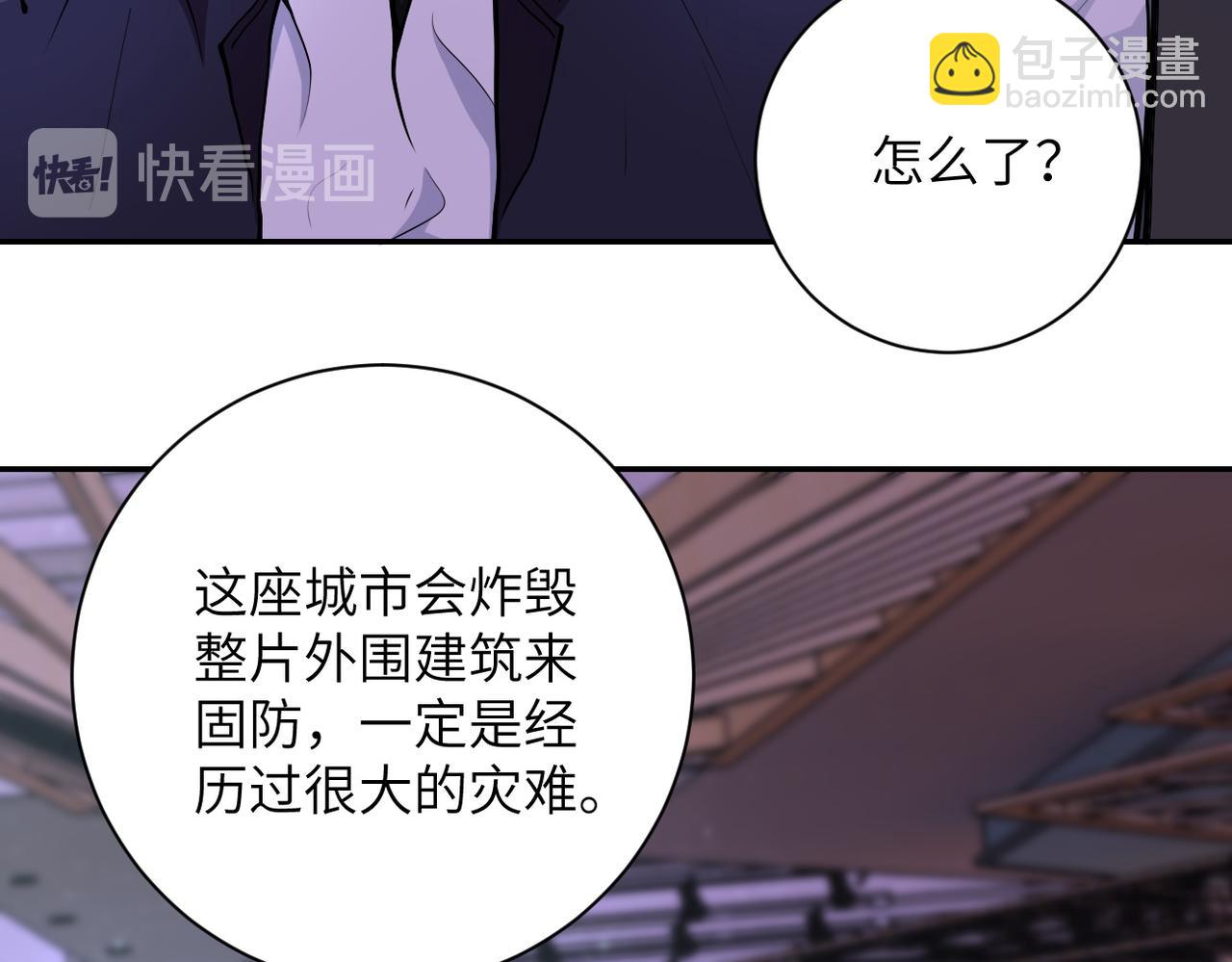 🍟末世超级系统 第165话 角落中的恶魔... 第10页