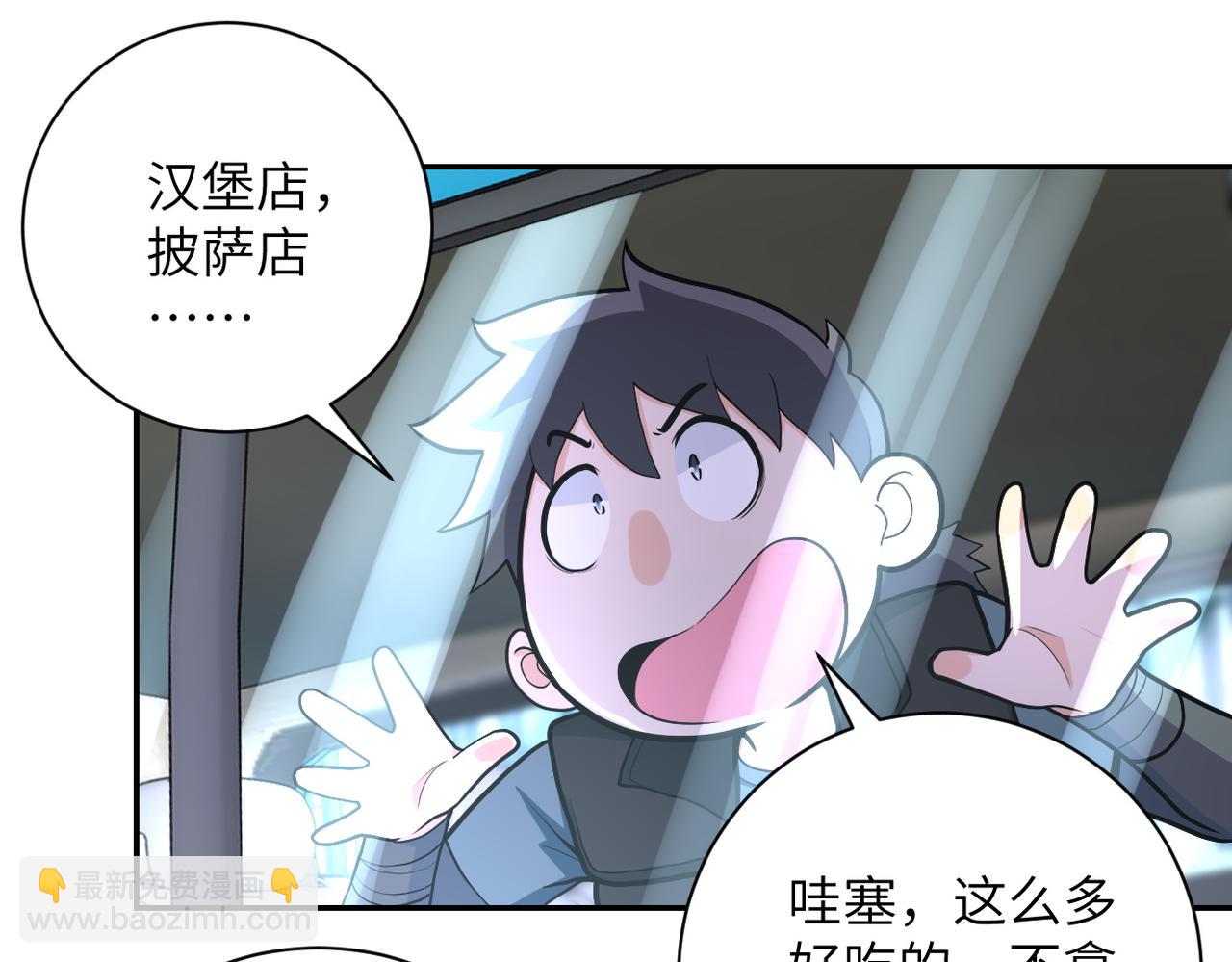 🍟末世超级系统 第165话 角落中的恶魔... 第14页