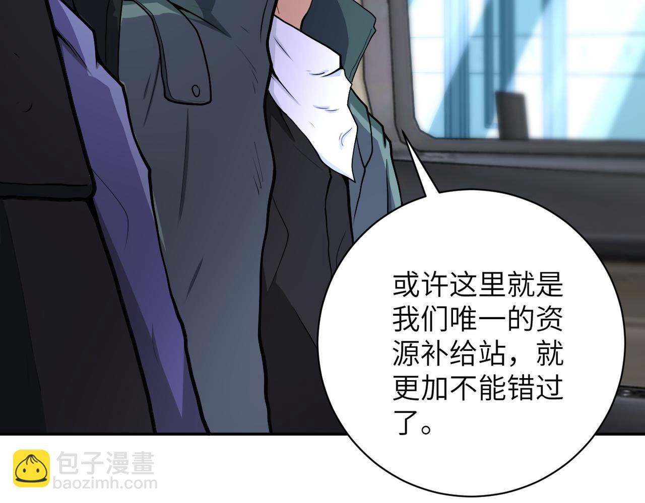 🍟末世超级系统 第165话 角落中的恶魔... 第16页