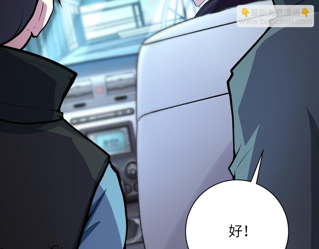 🍟末世超级系统 第165话 角落中的恶魔... 第20页