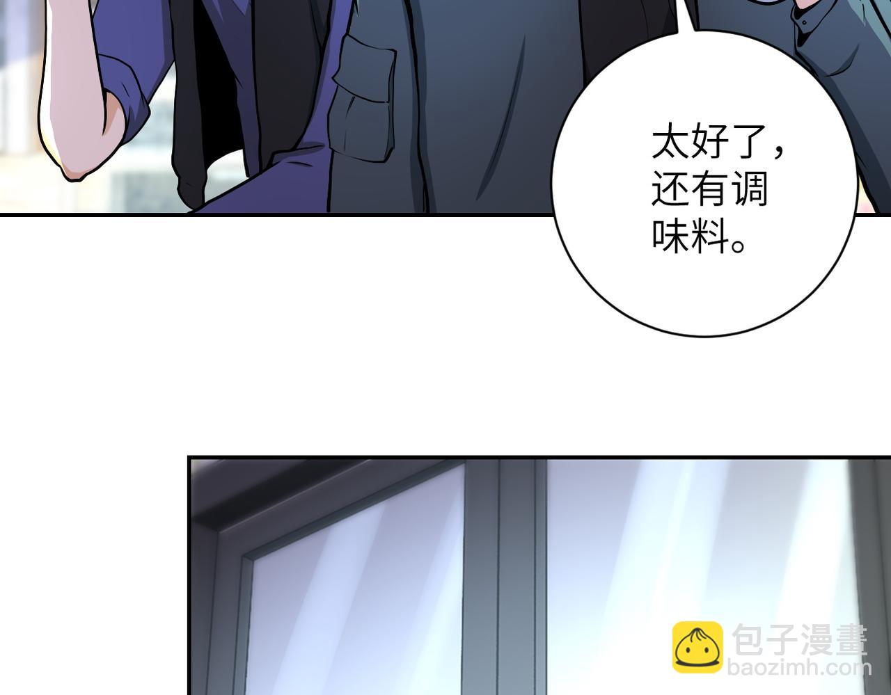 🍟末世超级系统 第165话 角落中的恶魔... 第25页