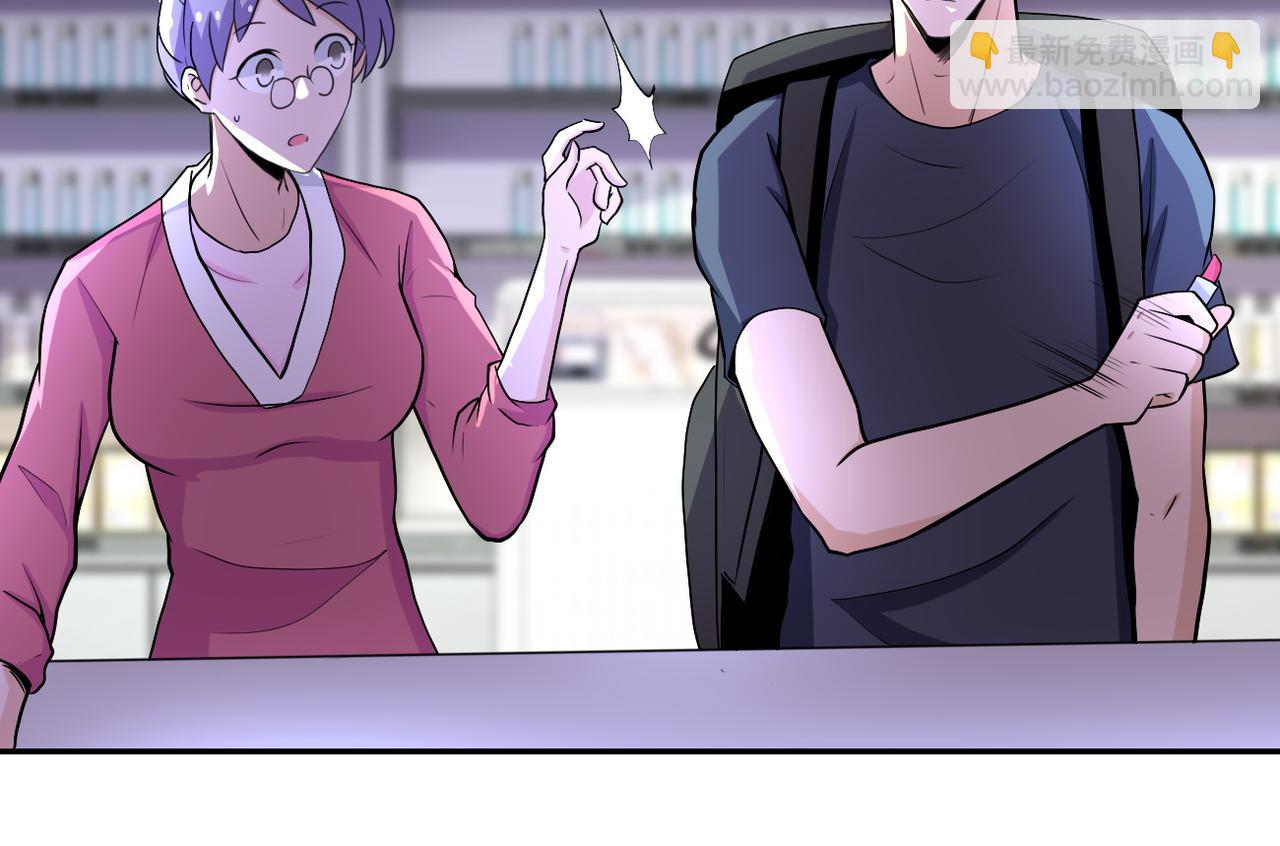 🍟末世超级系统 第165话 角落中的恶魔... 第32页