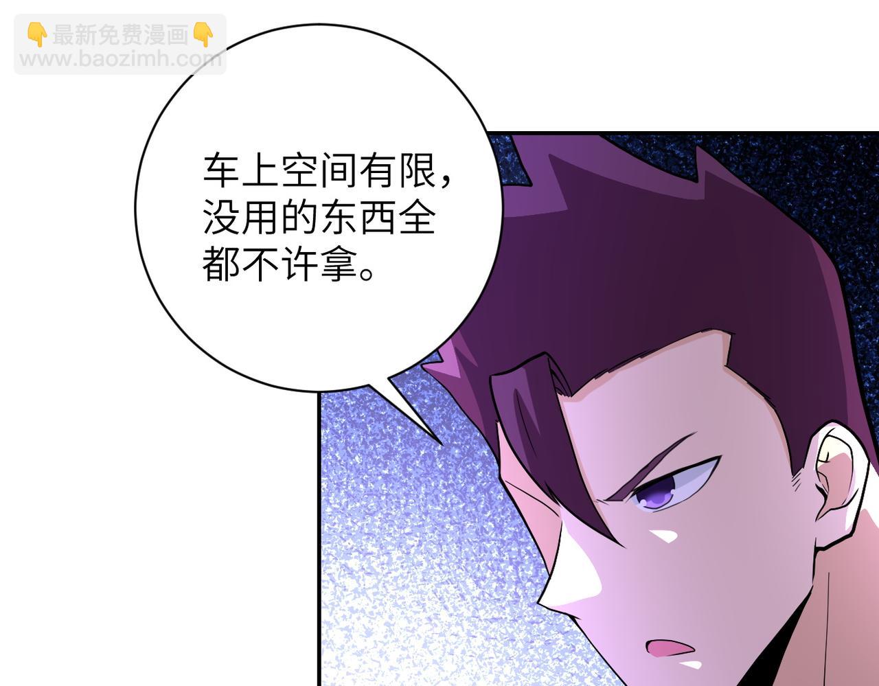 🍟末世超级系统 第165话 角落中的恶魔... 第33页