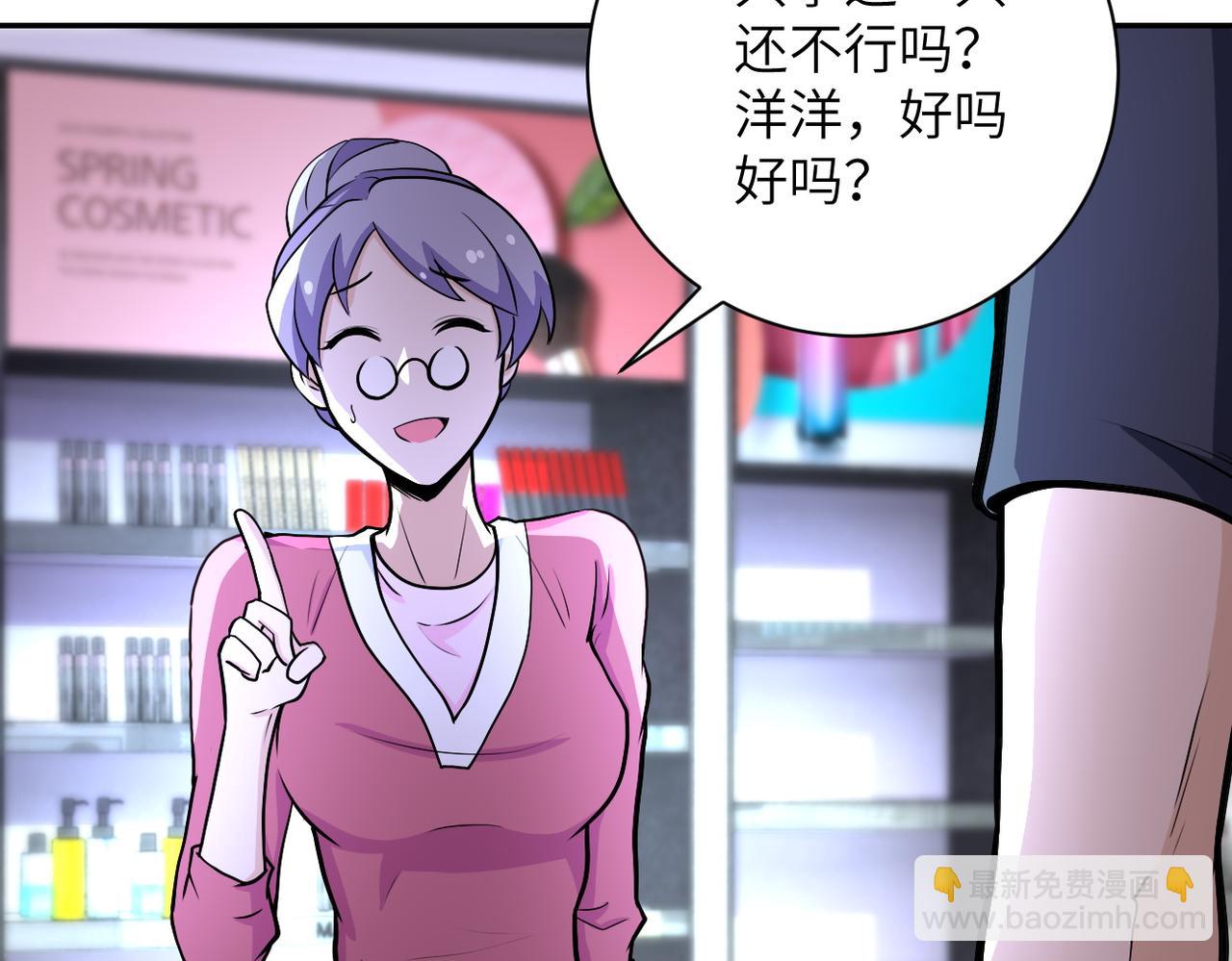 🍟末世超级系统 第165话 角落中的恶魔... 第36页