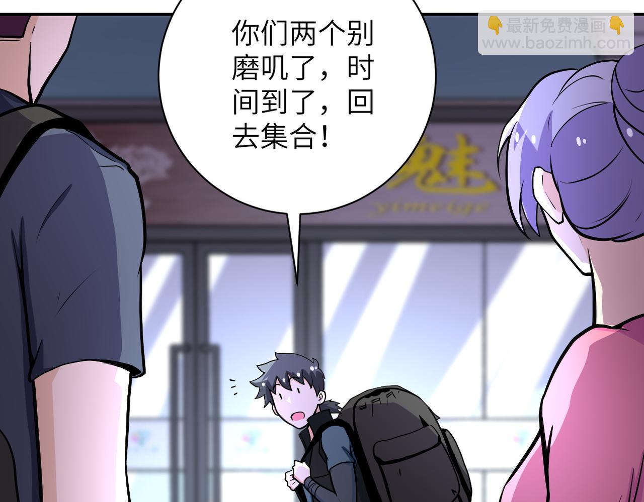 🍟末世超级系统 第165话 角落中的恶魔... 第39页