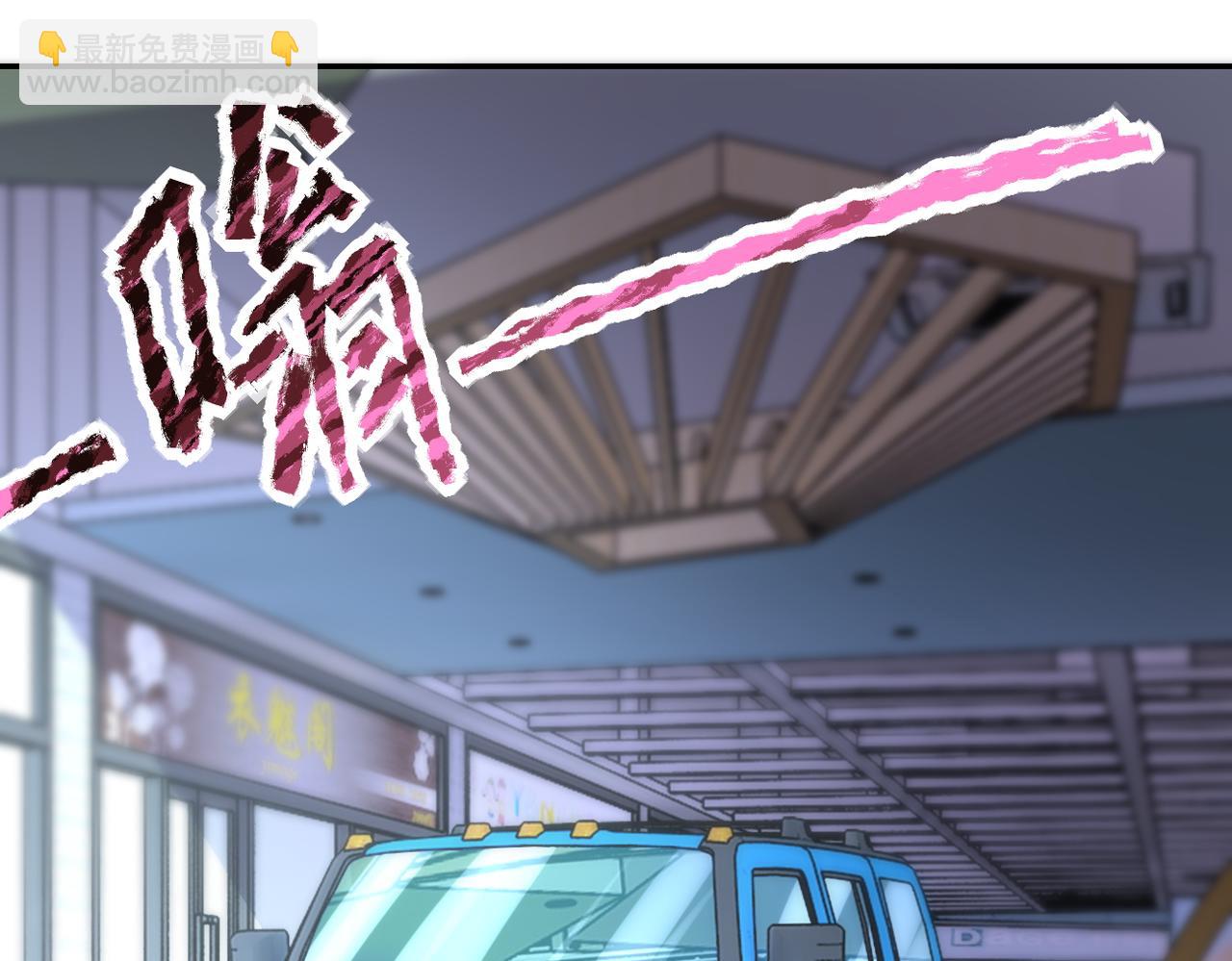 🍟末世超级系统 第165话 角落中的恶魔... 第4页