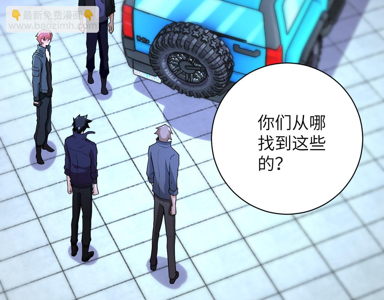 🍟末世超级系统 第165话 角落中的恶魔... 第47页
